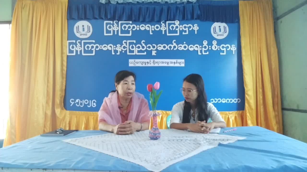 သာကေတမြို့နယ်တွင်ယဥ်ကျေးမှုနှင့်ရိုးရာအမွေနှစ်များခေါင်းစဥ်ဖြင...