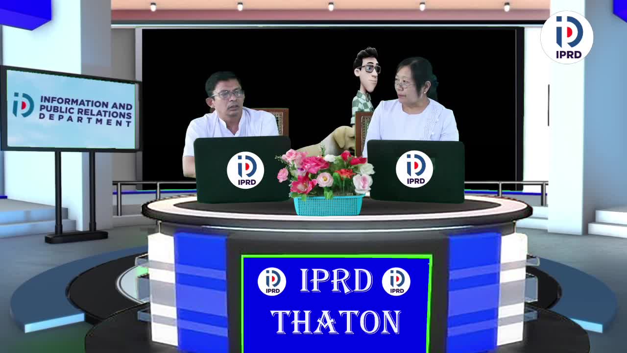 သထုံခရိုင်လူထုအ‌ခြေပြုဗဟိုဌာန၌ ခွေးရူးရောဂါကာကွယ်ရေး အသိပညာ‌ပေး ...
