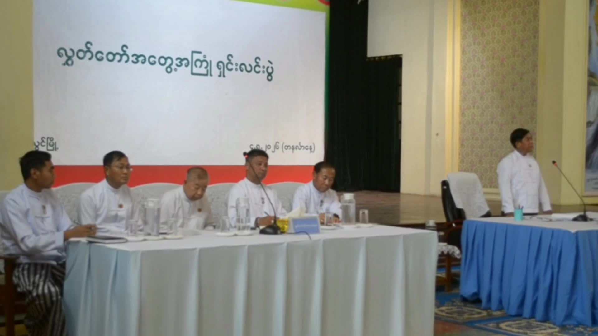 ပြင်ဦးလွင်မြို့နယ်၌ လွှတ်တော်အတွေ့အကြုံရှင်းလင်းပွဲအခမ်းအနားကျင...