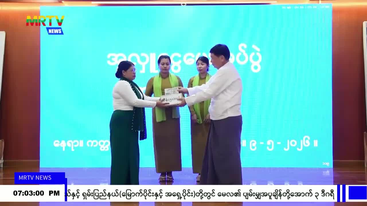တနင်္သာရီတိုင်းဒေသကြီးဝန်ကြီးချုပ် ဦးဇော်နိုင်ဦး ကျွန်းစုမြို့န...