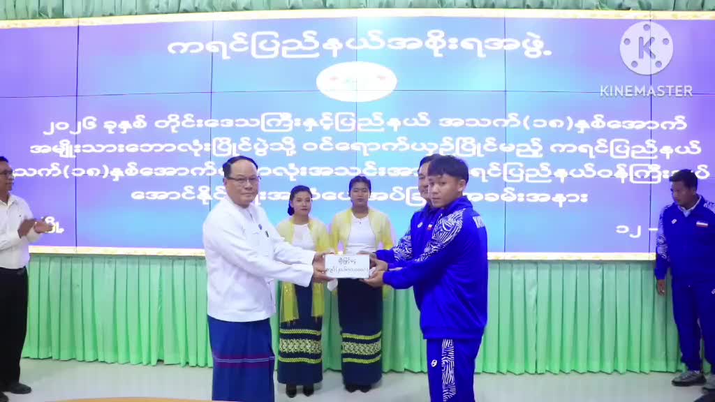 ကရင်ပြည်နယ်၀န်ကြီးချုပ်ဦးစောမြင့်ဦးအသက်(၁၈)နှစ်အောက်အမျိုးသားဘေ...