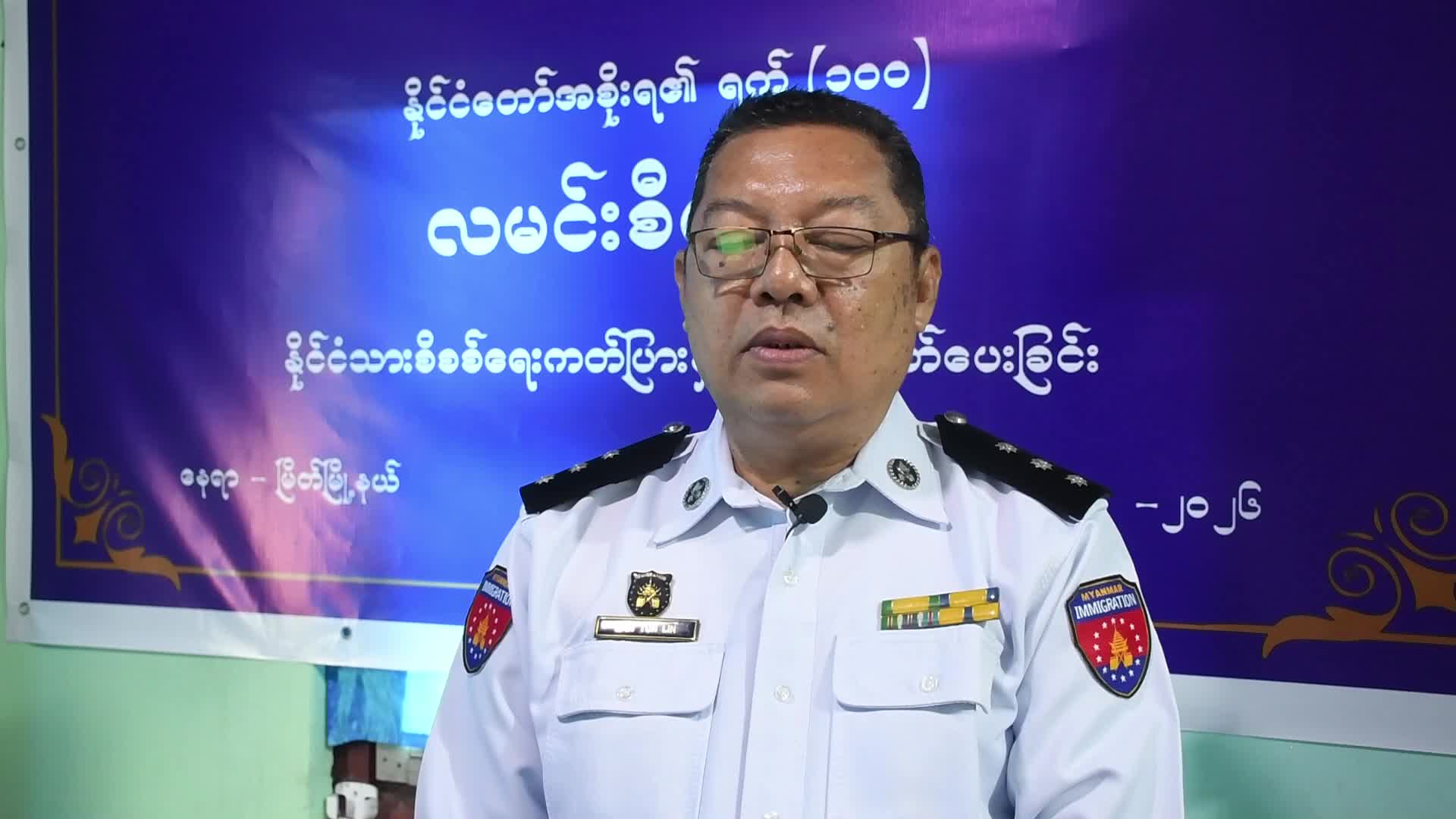 မြိတ်မြိုတွင် နိုင်ငံသားစိစစ်ရေးကတ်ပြားများနှင့် UID ကတ်ပြားများ ဆေ...