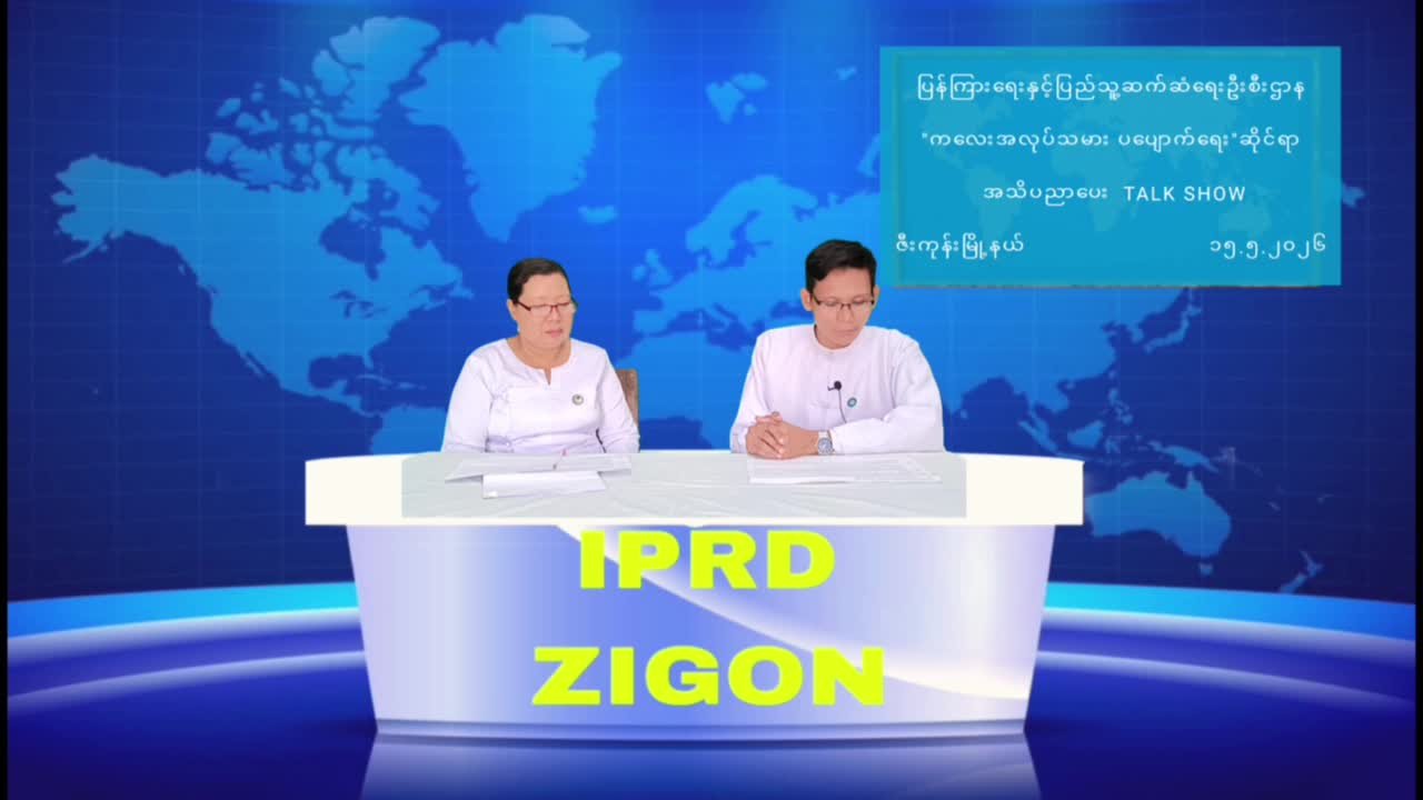 ပဲခူးတိုင်းဒေသကြီး