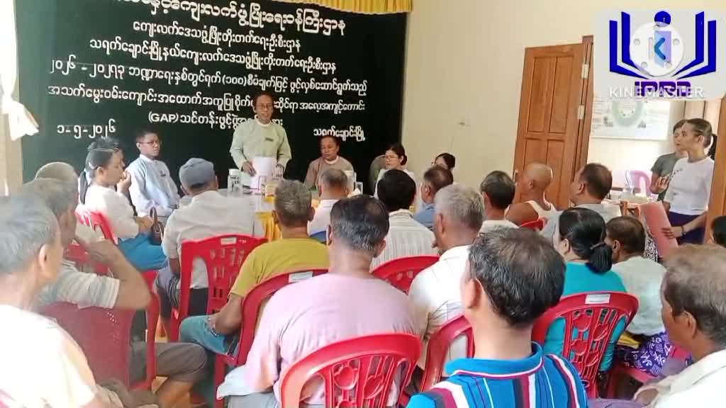 သရက်ချောင်းမြို့နယ်၌ မိုးစပါးသက်နု(SRI)စိုက်ပျိုးရေးနည်းစနစ် နည်းပည...