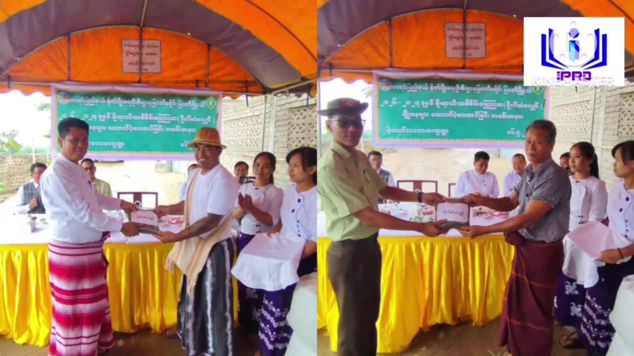 မြဝတီမြို့၊ မဲ့ထော်သလေးကျေးရွာ၌ ၂၀၂၆-၂၀၂၇ ခုနှစ်၊ မိုးရာသီသစ်စိမ်...