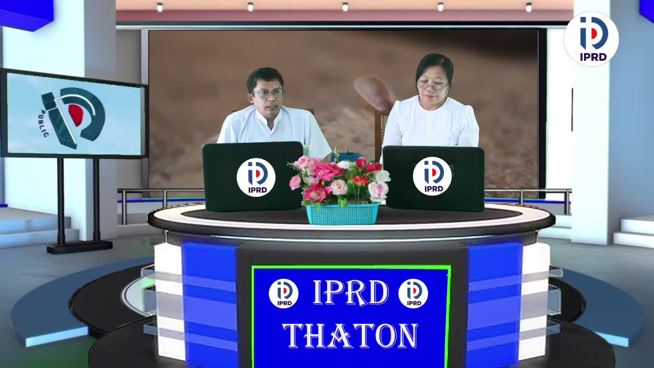 သထုံခရိုင်လူထုအ‌ခြေပြုဗဟိုဌာန၌ ဟန်တာဗိုင်းရပ်စ်အကြောင်း သိကောင်...