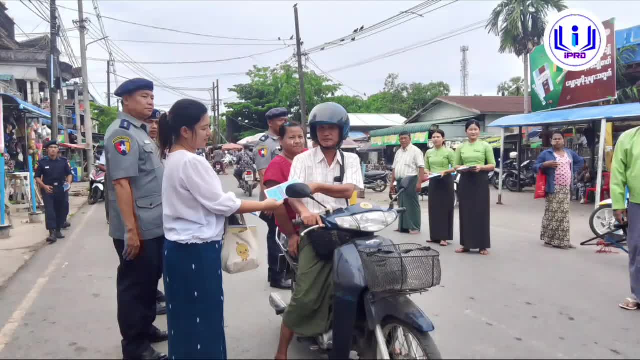 ပေါင်မြို့နယ်၌ မှုခင်းကျဆင်းရေး အသိပညာပေး လက်ကမ်းစာစောင်များဖြန့...