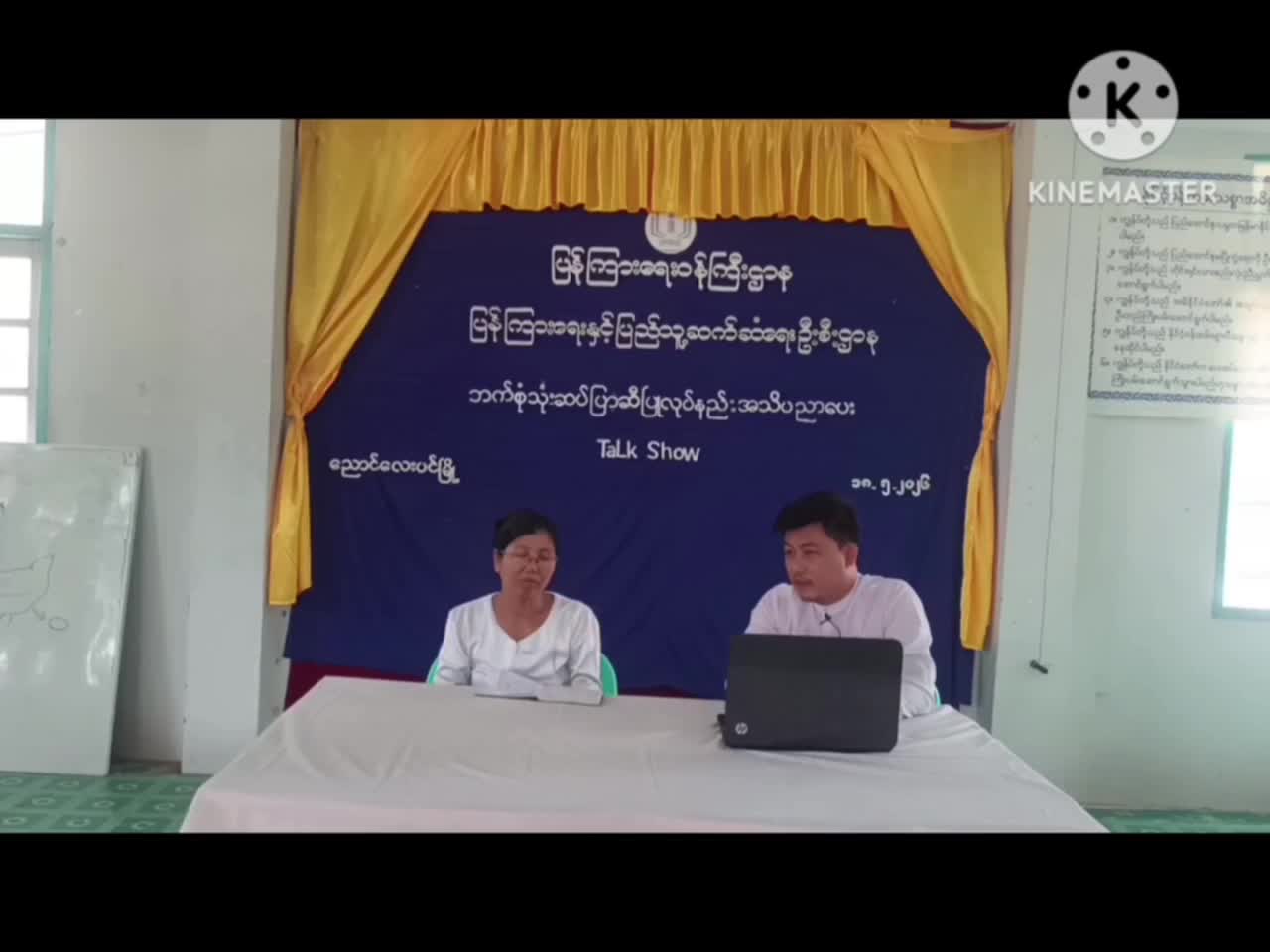 ပဲခူးတိုင်းဒေသကြီး