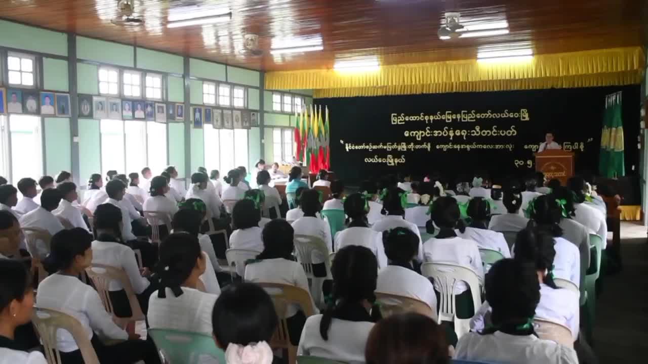 လယ်ဝေးမြိုနယ်၌ ၂ဝ၂၆-၂၀၂၇ ပညာသင်နှစ် ကျောင်းအပ်နှံရေးနေ့ အခမ်းအနား...
