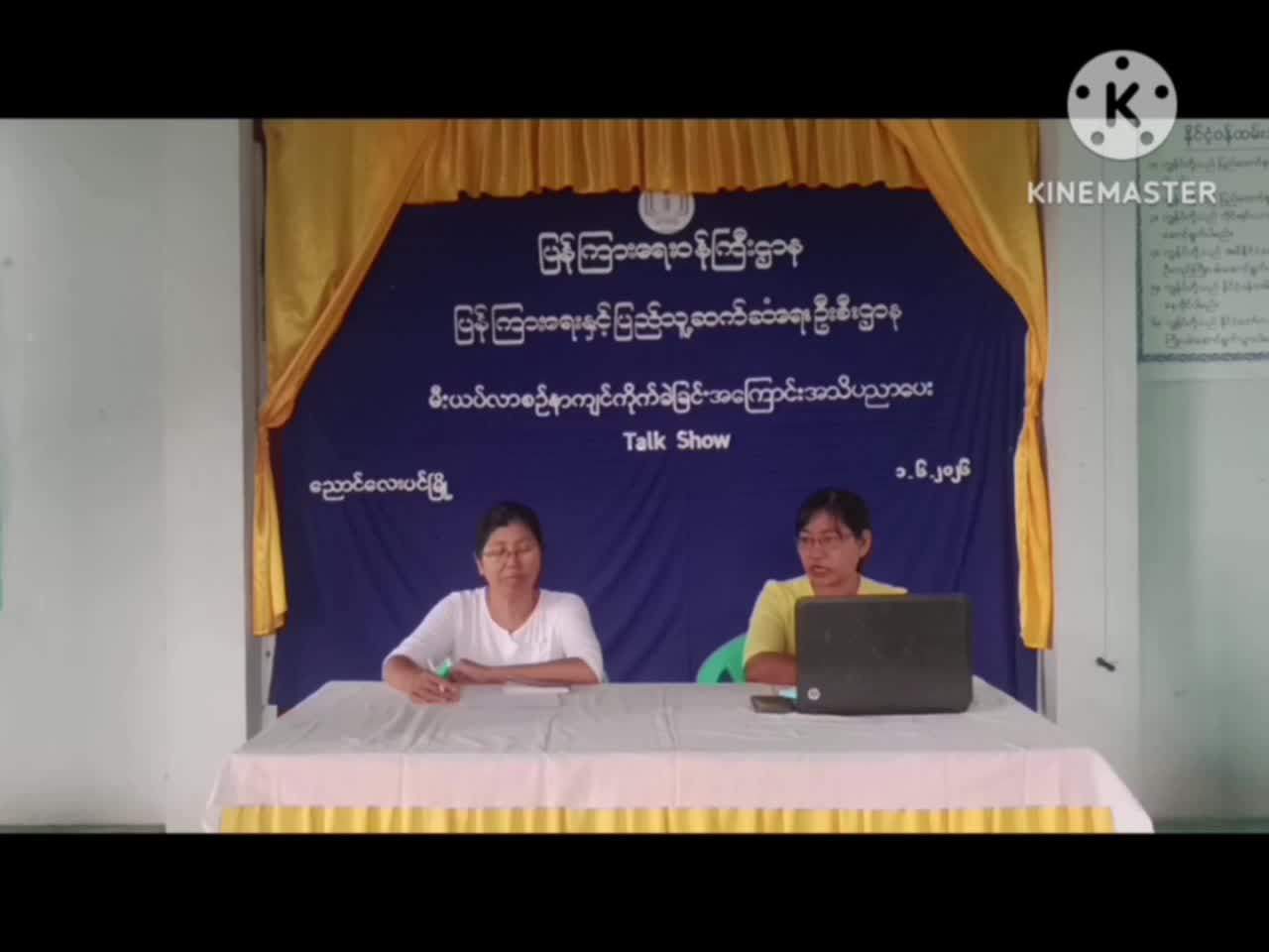 ပဲခူးတိုင်းဒေသကြီး