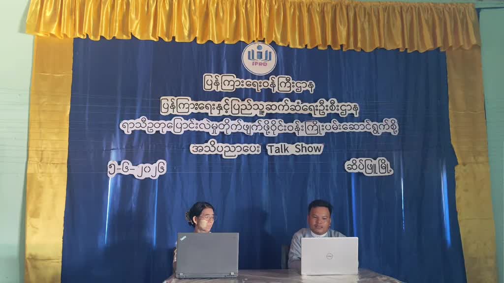 ရာသီဥတုပြောင်းလဲမူ့ကိုတိုက်ဖျက်ဖို့သဘာဝပတ်ဝန်းကျင်ကိုထိန်းသိမ်...