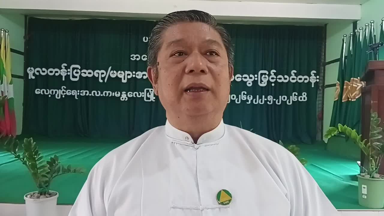 မန္တလေးတိုင်းဒေသကြီးအဆင့် မူလတန်းပြဆရာ၊ ဆရာမများအား အင်္ဂလိပ်စာအ...