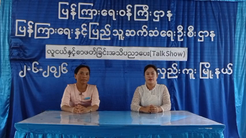 လှည်းကူးမြို့နယ်ရုံး Community Centre ခန်းမ၌ လူငယ်နှင့်စာဖတ်ခြင်း