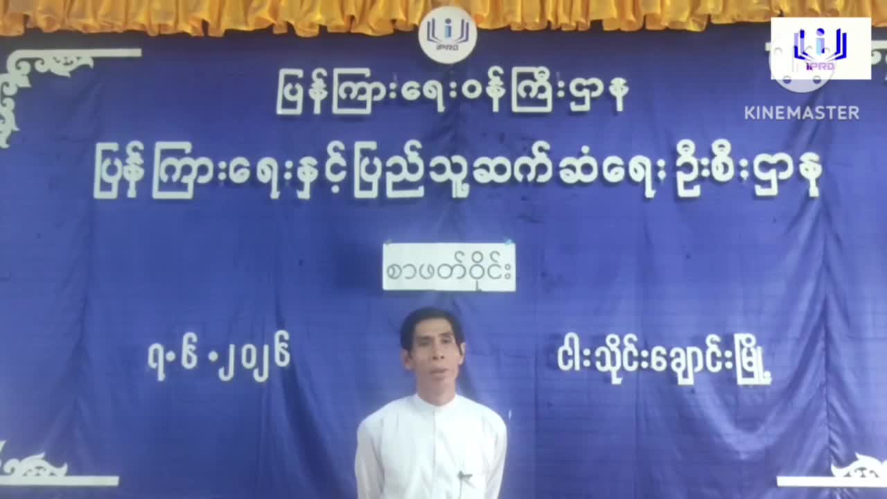 ငါးသိုင်းချောင်းမြို့ရုံး လူထုအခြေပြုဗဟိုဌာနတွင် စာဖတ်ရှိန်မြှင...