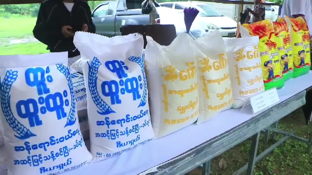 ကိုယ်တိုင်စိုက်ပျိုးမွေးမြူထုတ်လုပ်သူများ၏(အခွန်လွတ်)တောင်သူလယ်...