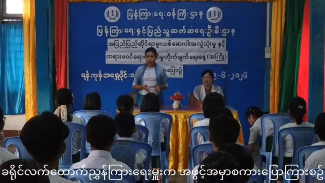 သင်္ဃန်းကျွန်းခရိုင် Community Centre ခန်းမ၌ အပြည်ပြည်ဆိုင်ရာ မူးယစ်ဆေးဝါးအ...