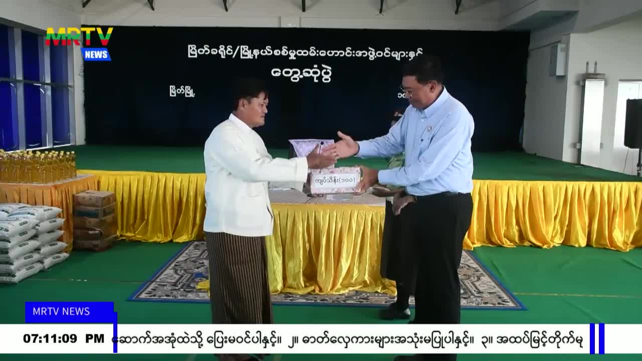 တနင်္သာရီတိုင်းဒေသကြီး ဝန်ကြီးချုပ် ဦးဇော်နိုင်ဦး မြိတ်ခရိုင်အတွ...