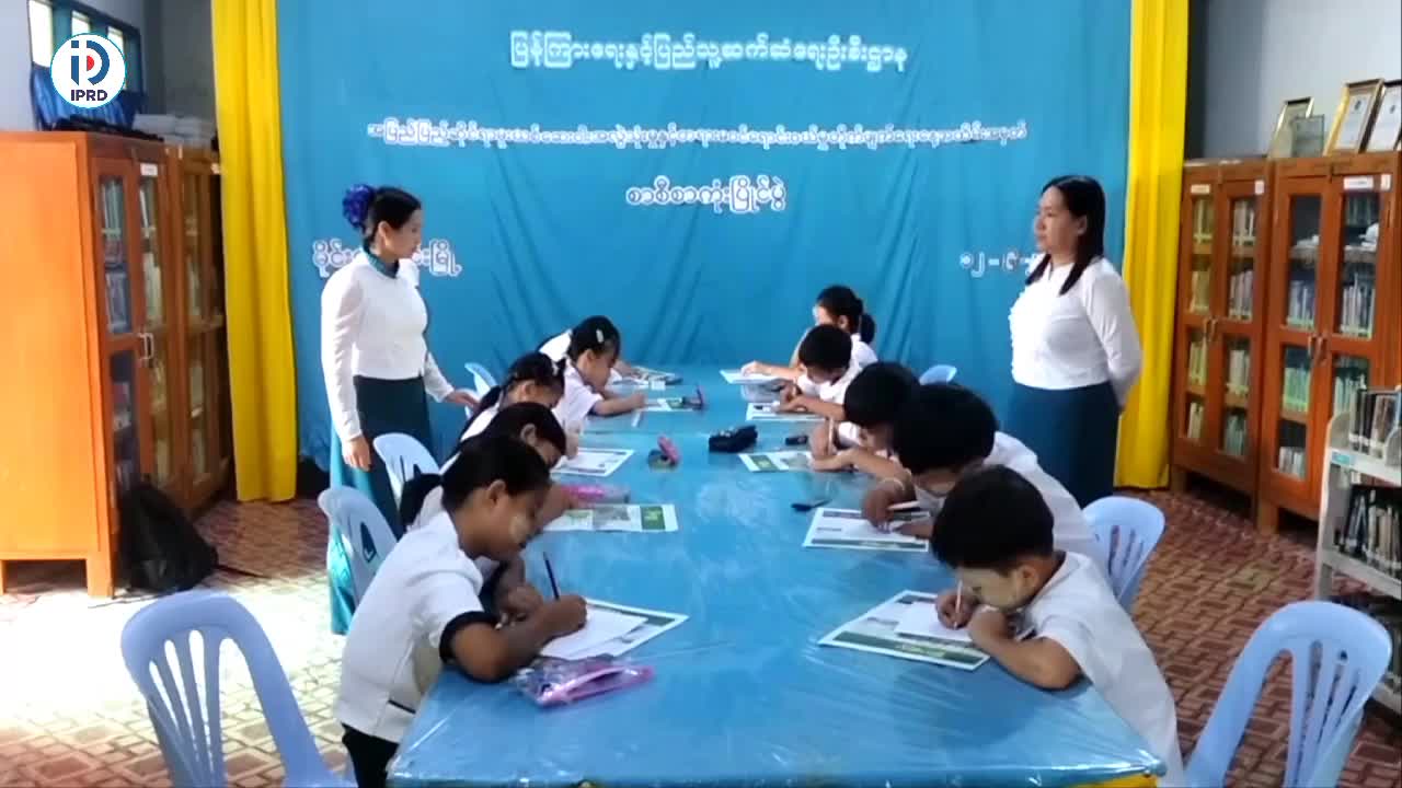 မိုင်းယောင်းမြို့နယ် လူထုအခြေပြုဗဟိုဌာန ခန်းမ၌ စာစီစာကုံးပြိုင်ပ...