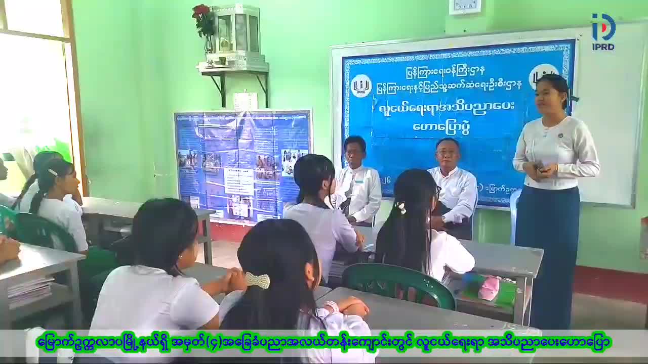 မြောက်ဥက္ကလာပမြို့နယ်ရှိ အမှတ်(၄)အခြေခံပညာအလယ်တန်းကျောင်းတွင် လူင...