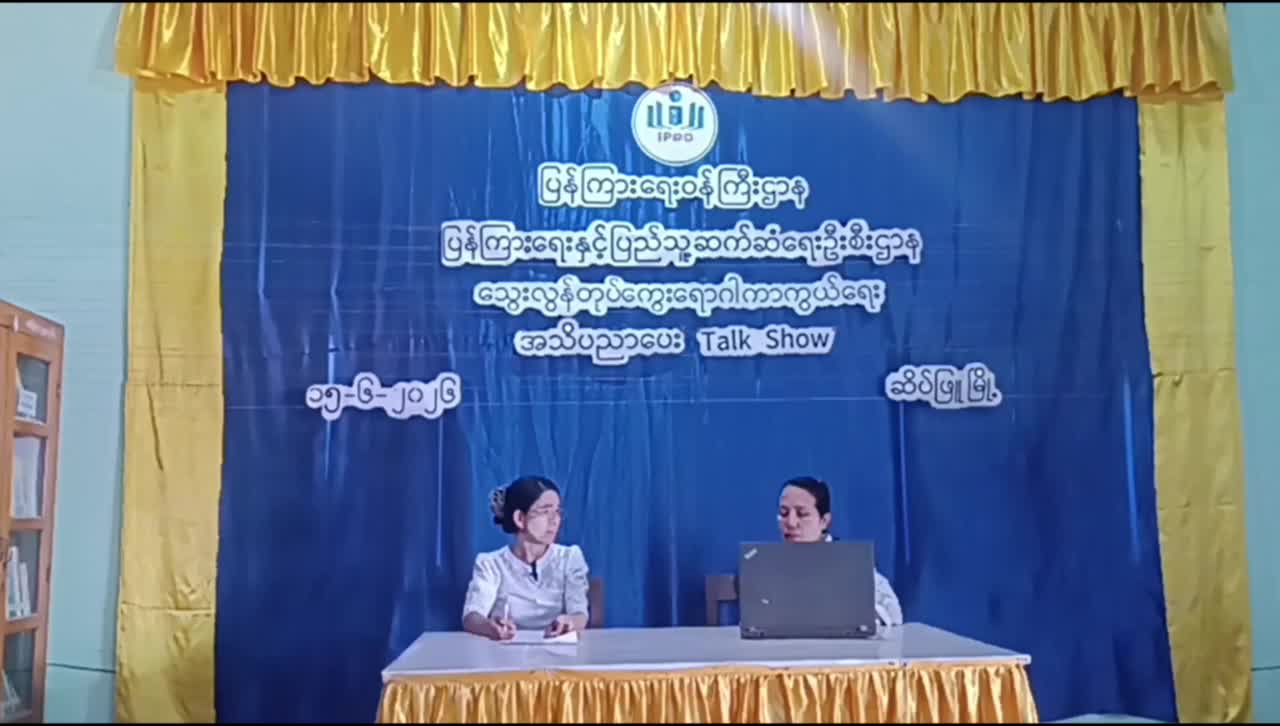 သွေးလွန်တုပ်ကွေးရောဂါကာကွယ်ရေး အသိပညာပေး Talk Showဆောင်ရွက်