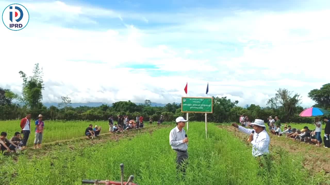 မိုင်းယောင်းမြို့၌ ရက် (၁၀၀) စီမံချက်ဖြင့် ကွင်းလက်တွေ့သရုပ်ပြပွဲ က...