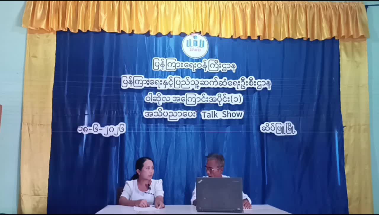 ဝါဆိုလအကြောင်းအသိပညာပေးTalkShow