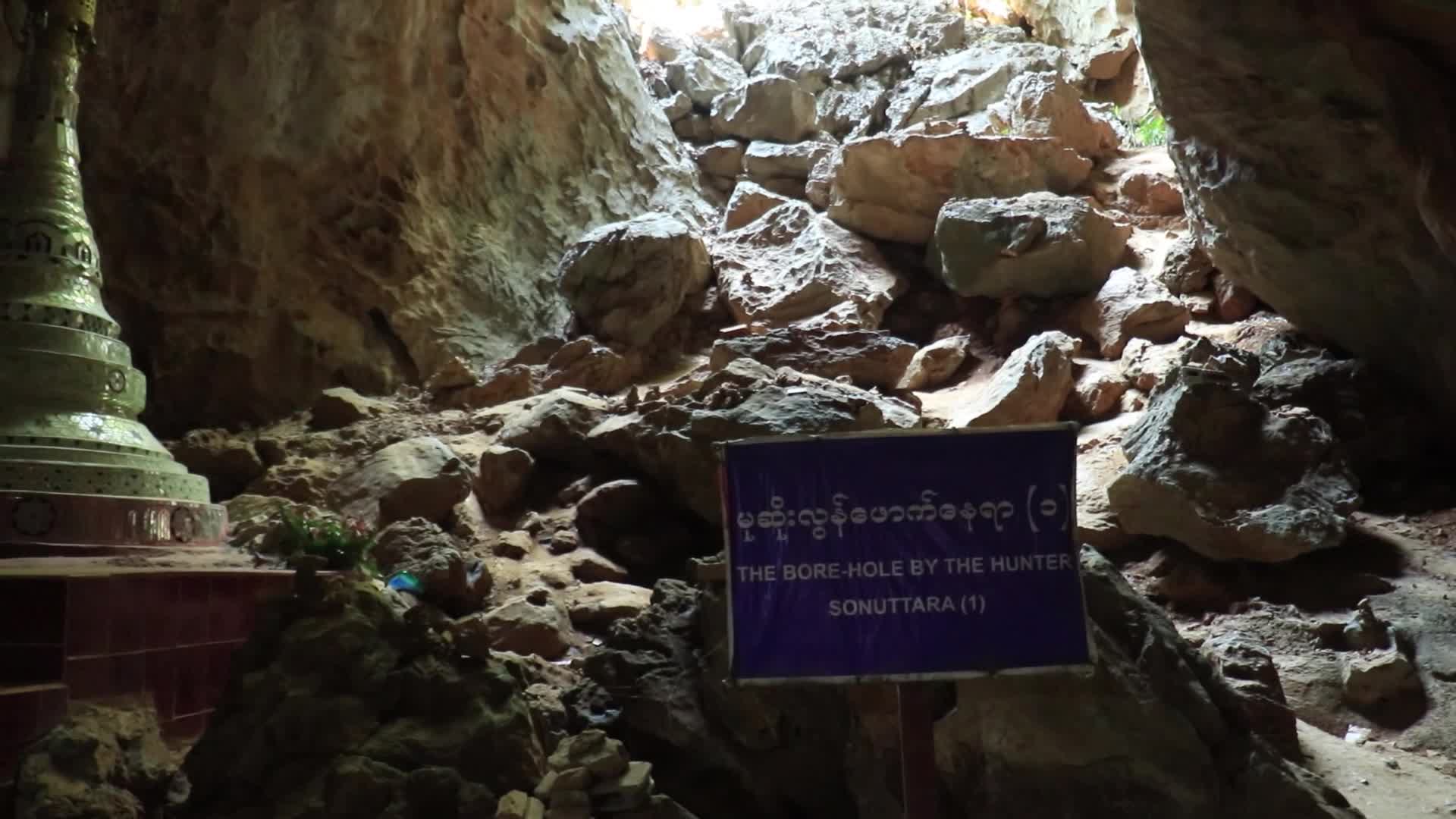 ကရင်ပြည်နယ်မှ ရှေးဟောင်းသမိုင်းဝင် မဟာဆန္ဒန်ဂူ  The ancient, historic Maha Sadan Cave of Kayin State