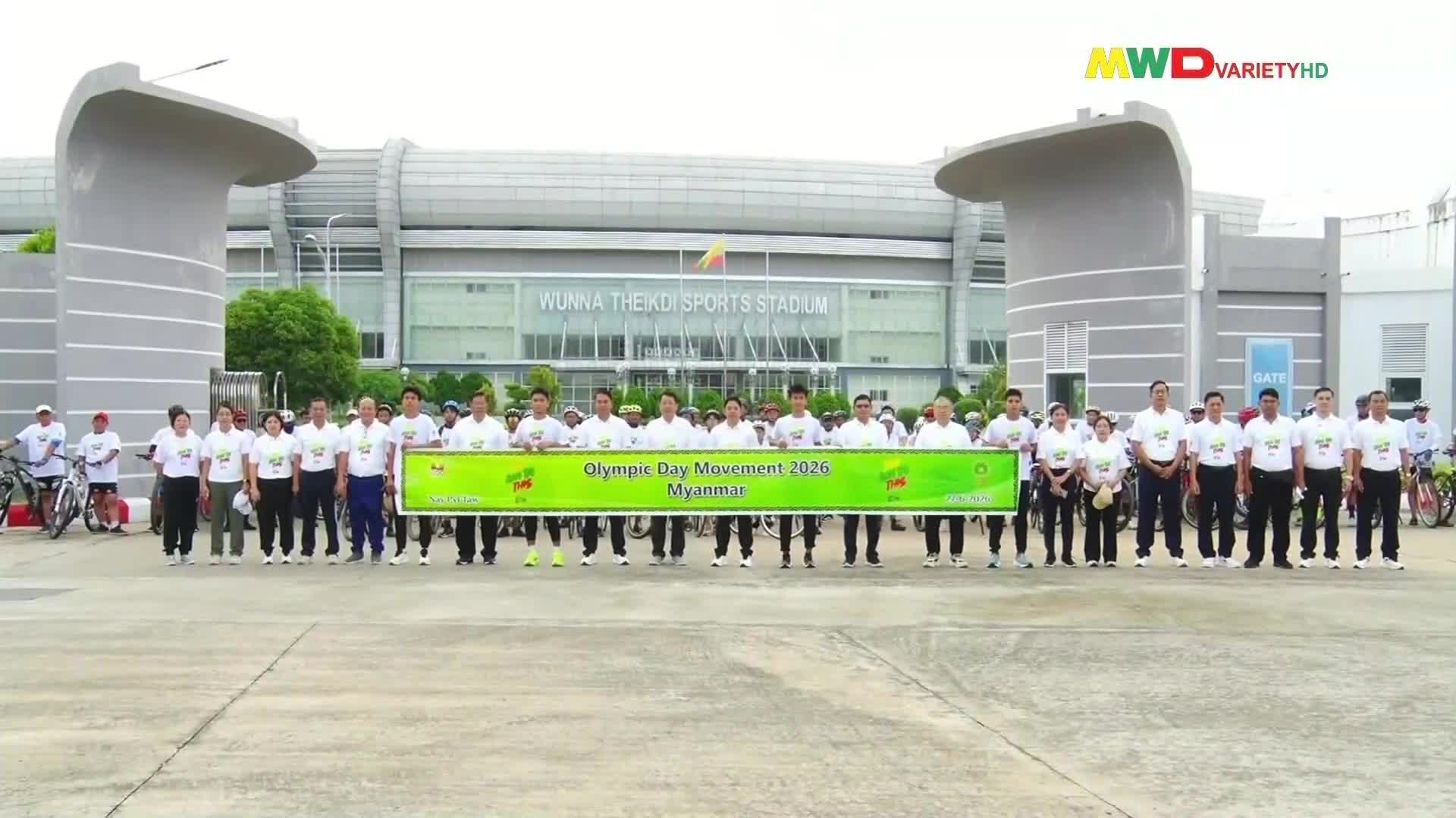 ၂၇-၆-၂၀၂၆ ရက်နေ့ ည(၈)နာရီ မြဝတီရုပ်မြင်သံကြားပြည်တွင်းသတင်း