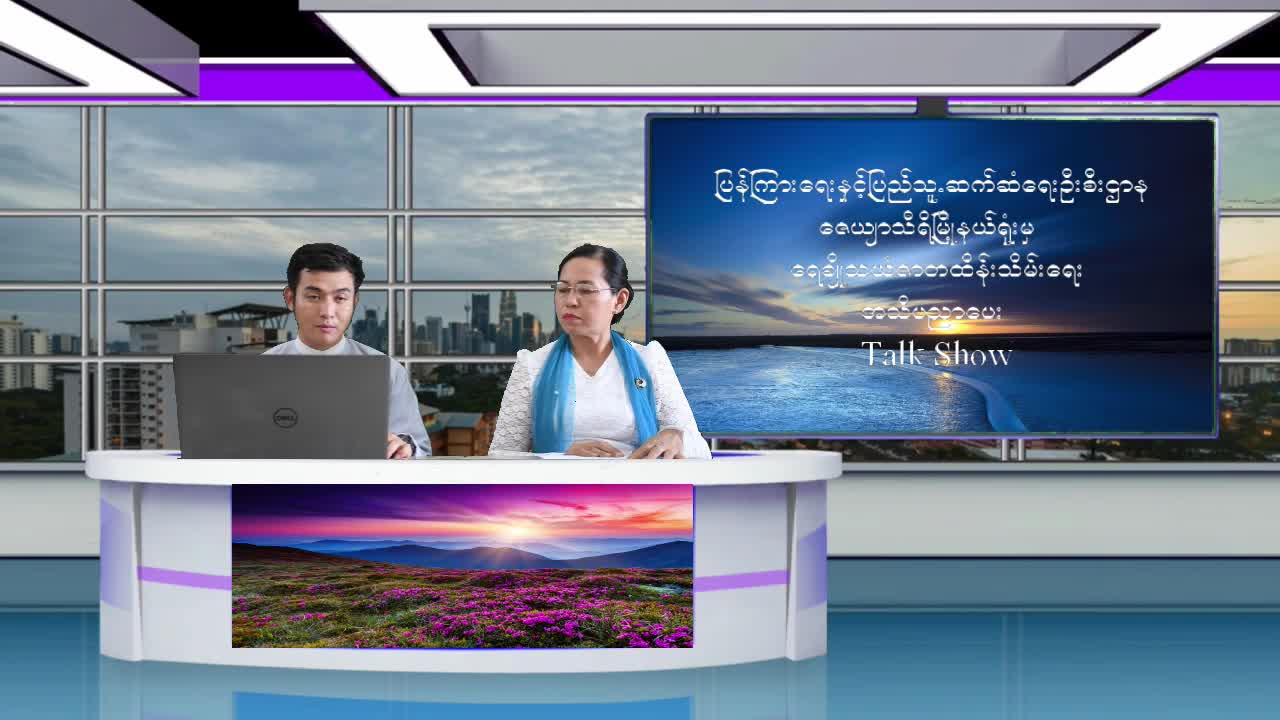 ပြန်ကြားရေးနှင့် ပြည်သူ့ဆက်ဆံရေးဦးစီးဌာန ဇေယျာသီရိမြို့နယ်ရုံး ရ...