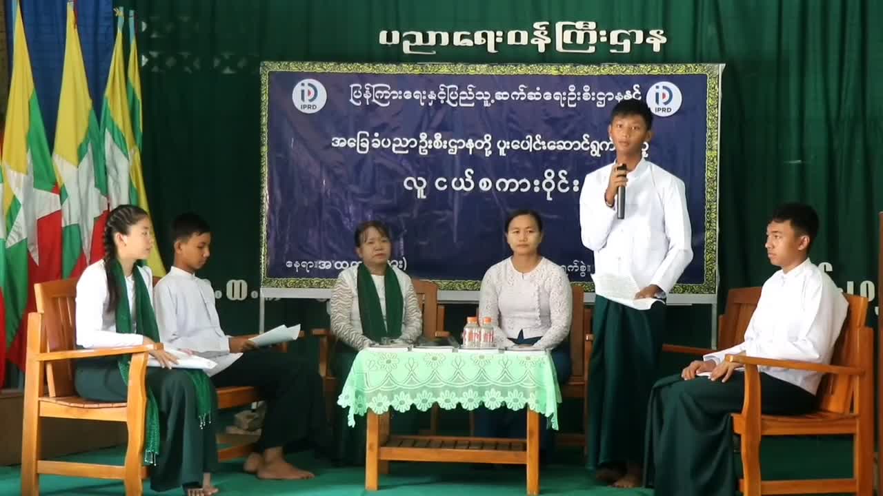 မိုင်းဖြတ်မြို့နယ်၊အခြေခံပညာအထက်တန်း ကျောင်း(ဟိုနား)၌လူငယ်စကားဝိ...