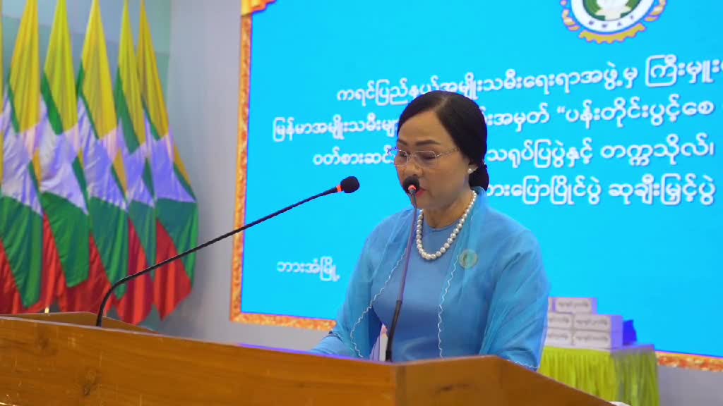 ဘားအံမြို့၌မြန်မာအမျိုးသမီးများနေ့အထိမ်းအမှတ် ''ပန်းတိုင်းပွင့်စ...