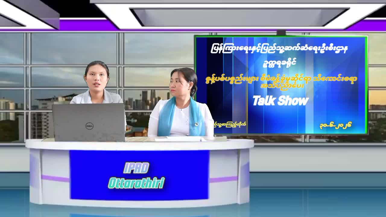 ဥတ္တရခရိုင် ပြည်သူ့စာကြည့်တိုက်၌ စွန်ပစ်ပစ္စည်းများစီမံခန့်ခွဲမ...