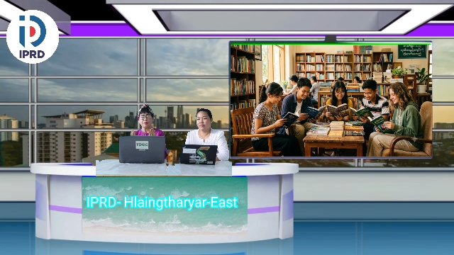 လှိိုင်သာယာ(အရှေ့ပိုင်း)မြို့နယ် Community Centreခန်းမ၌ လူငယ်နှင့်စာပေ အကြော...