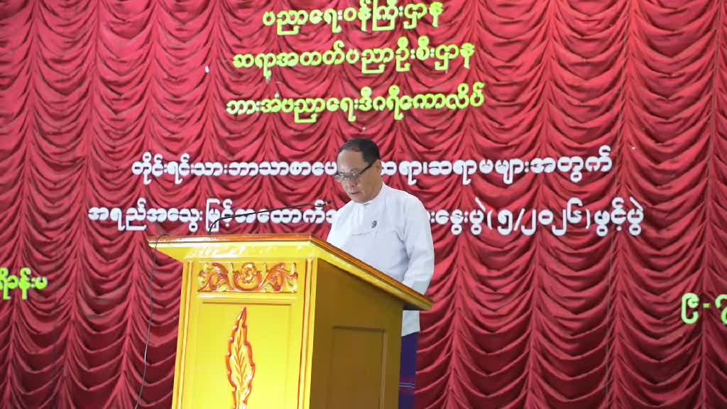 တိုင်းရင်းသားဘာသာစာပေသင်ဆရာ၊ဆရာမများအတွက် အရည်အသွေးမြှင့်အထောက်...