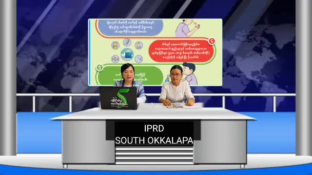 တောင်ဥက္ကလာပမြို့နယ်တွင် ရာသီတုပ်ကွေးရောဂါသတိပြုပါအသိပညာပေး Talk Show ...
