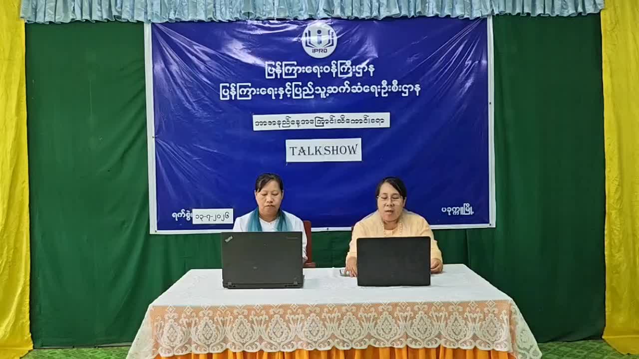အာဇာနည်နေ့အကြောင်းသိကောင်းစရာများအသိပညာပေး(Talk Show)