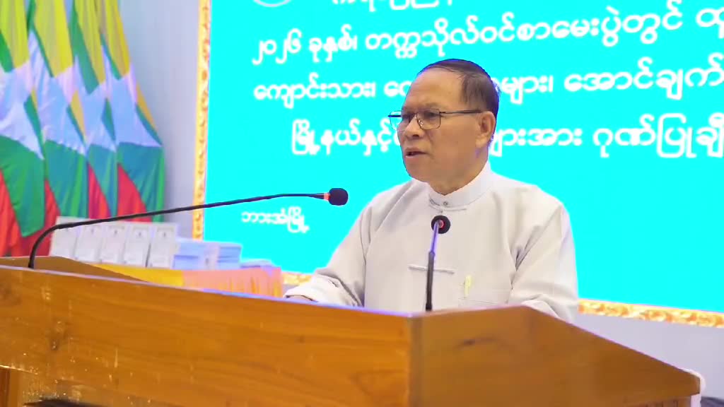 ၂၀၂၅-၂၀၂၆ပညာင်နှစ်တက္ကသိုလ်၀င်တန်းစာမေးပွဲတွင် ထူးချွန်သူများအာ...