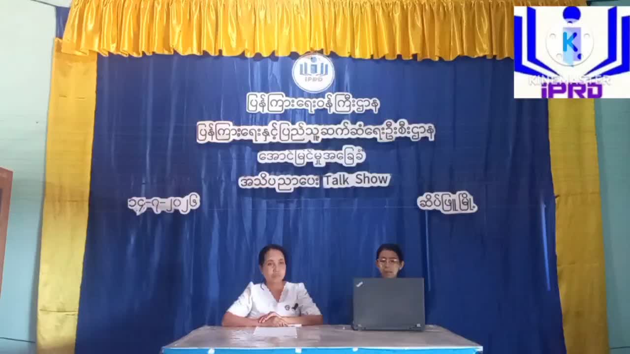 အောင်မြင်မှုအခြေခံအကြောင်း အသိပညာပေး Talk Show