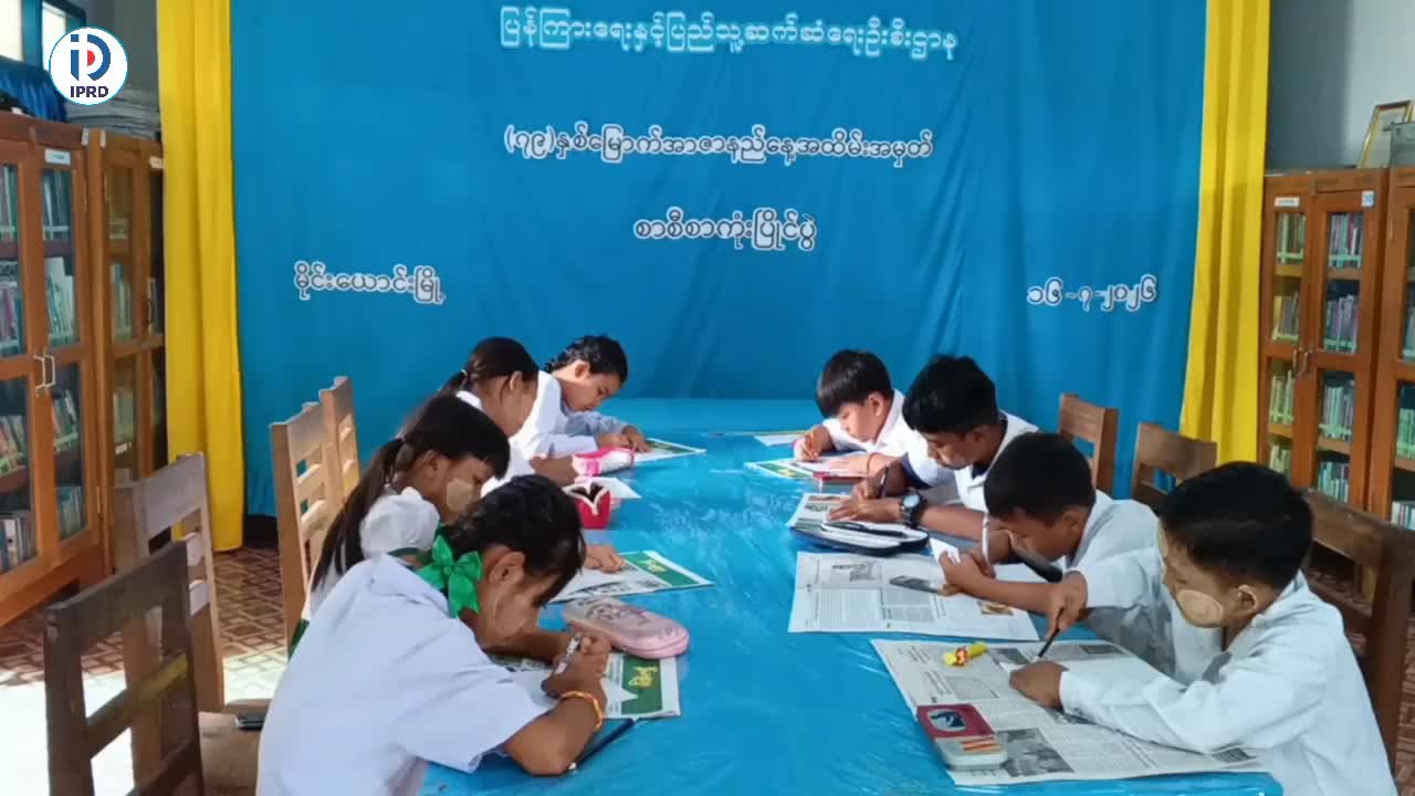 မိုင်းယောင်းမြို့၌ (၇၉)နှစ်မြောက် အာဇာနည်နေ့အထိမ်းအမှတ် စာစီစာကုံ...