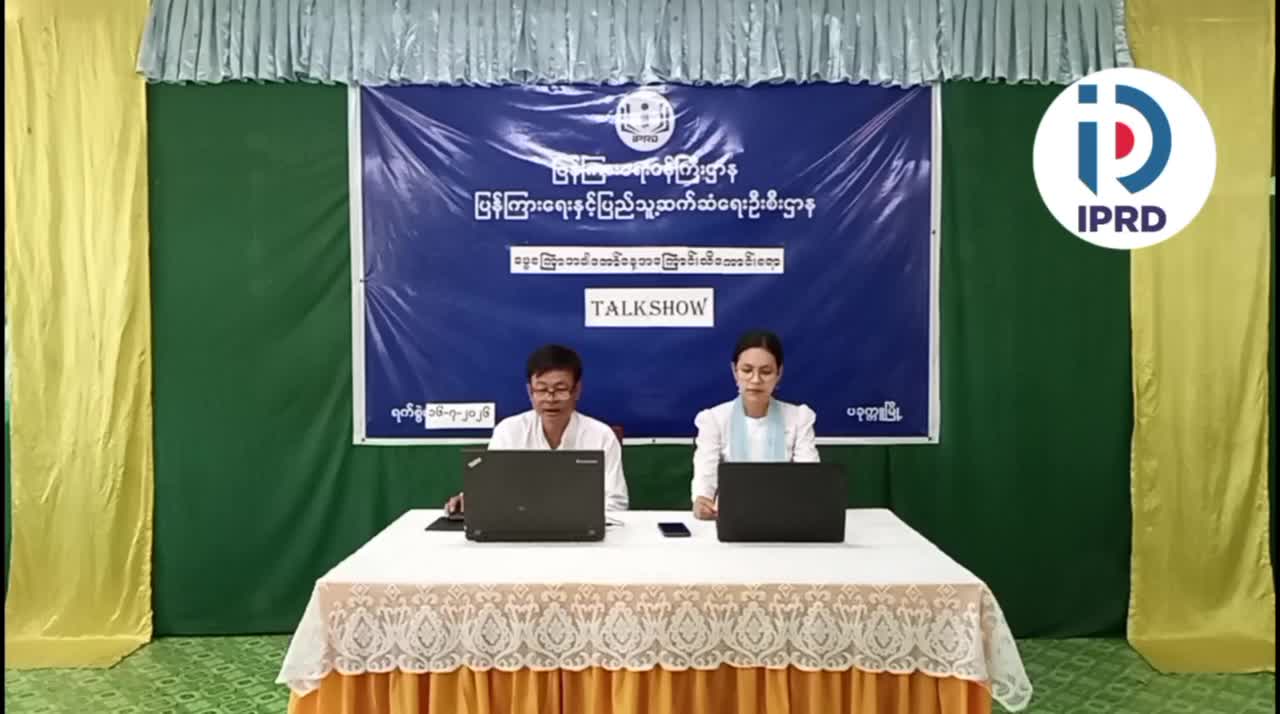 ဓမ္မစကြာအခါတော်နေ့အကြောင်း သိကောင်းစရာ Talk Show (၁၆-၇-၂၀၂၆)