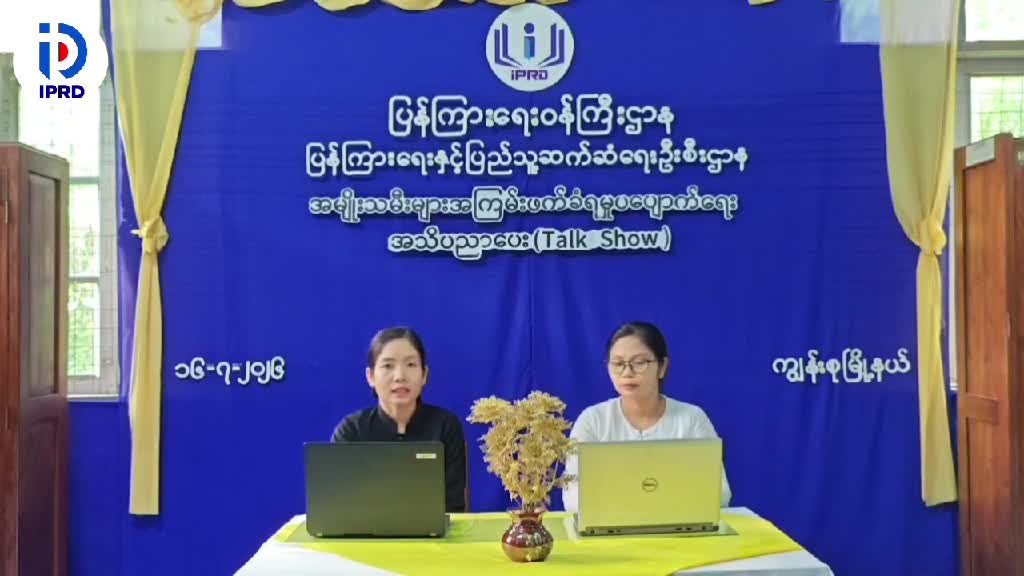 ကျွန်းစုမြို့နယ်၌ အမျိုးသမီးများ အကြမ်းဖက်ခံရမှုပပျောက်ရေးအသိပည...
