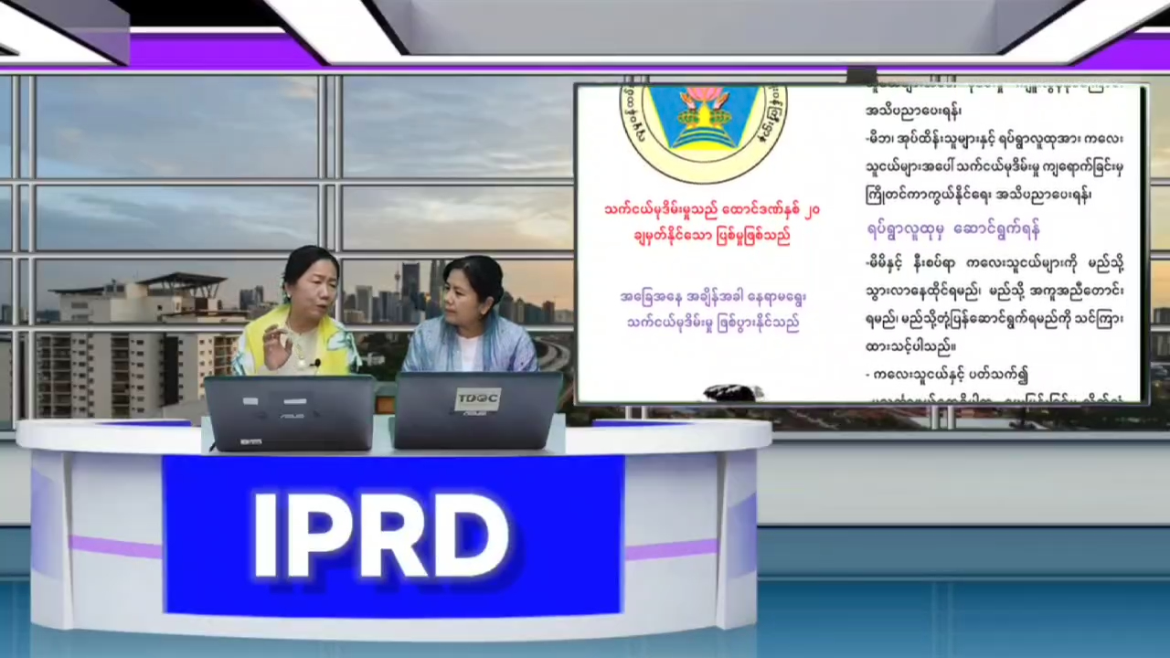 ရန်ကုန်‌‌မြောက်ပိုင်းခရိုင်(အင်းစိန်)လူထုအခြေပြုဗဟိုဌာန Community Centre ခန...