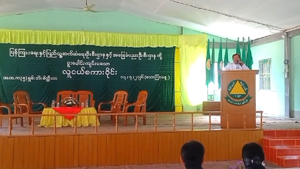 မိတ္ထီလာမြို့နယ်အမှတ်(၅)ကျောင်း၌ လူငယ်စကားဝိုင်းကျင်းပ