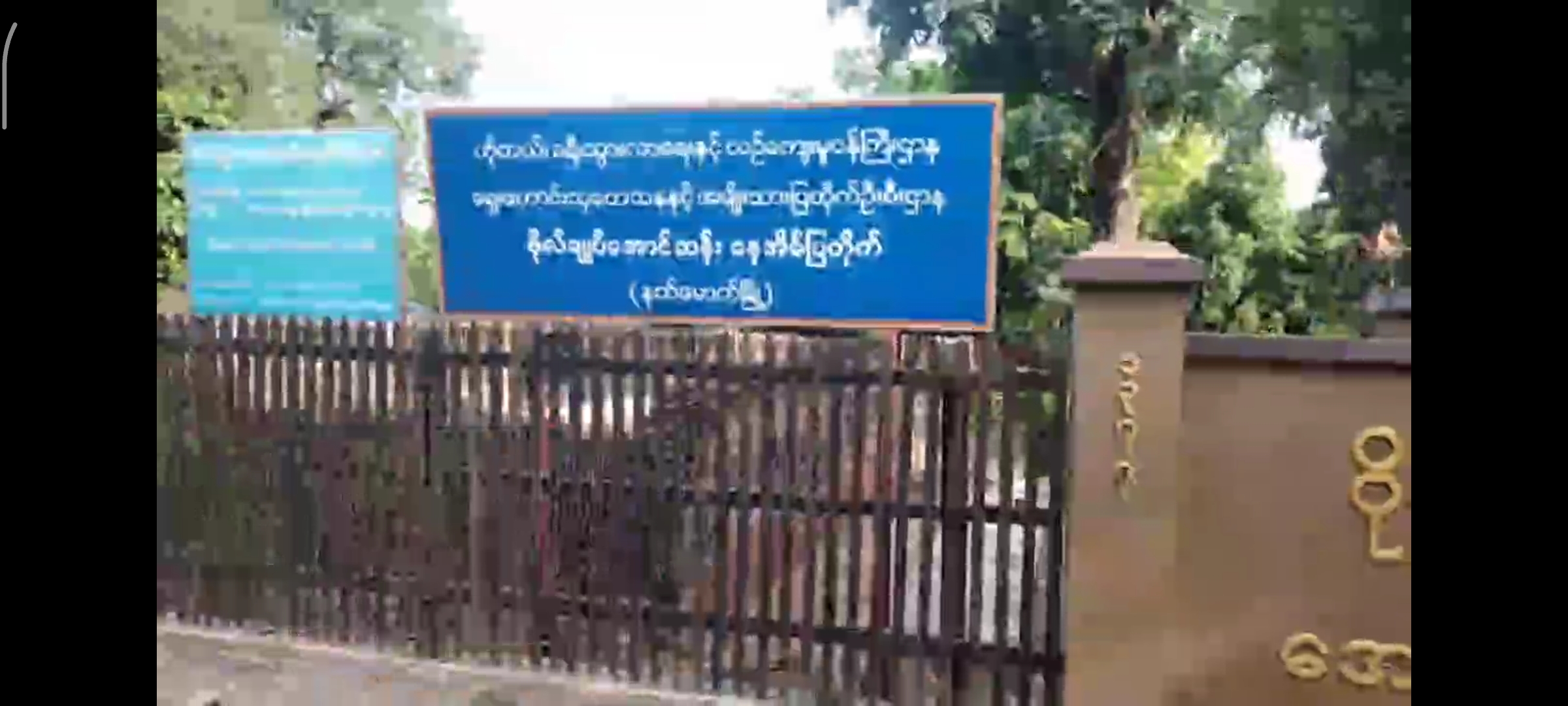 ဗိုလ်ချုပ်အောင်ဆန်းနေအိမ်ပြတိုက်နတ်မောက်တွင်( ၇၉)နှစ်မြောက်အာဇာန...