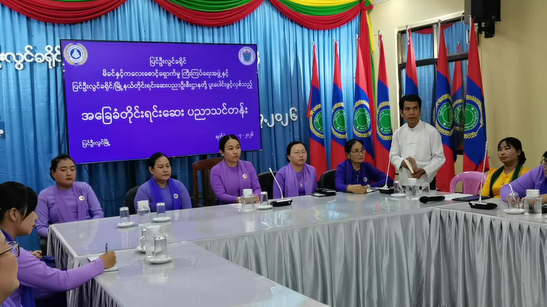 ပြင်ဦးလွင်မြို့နယ်၌ ခြေခံတိုင်းရင်းဆေးပညာသင်တန်းဖွင့်ပွဲအခမ်းအန...