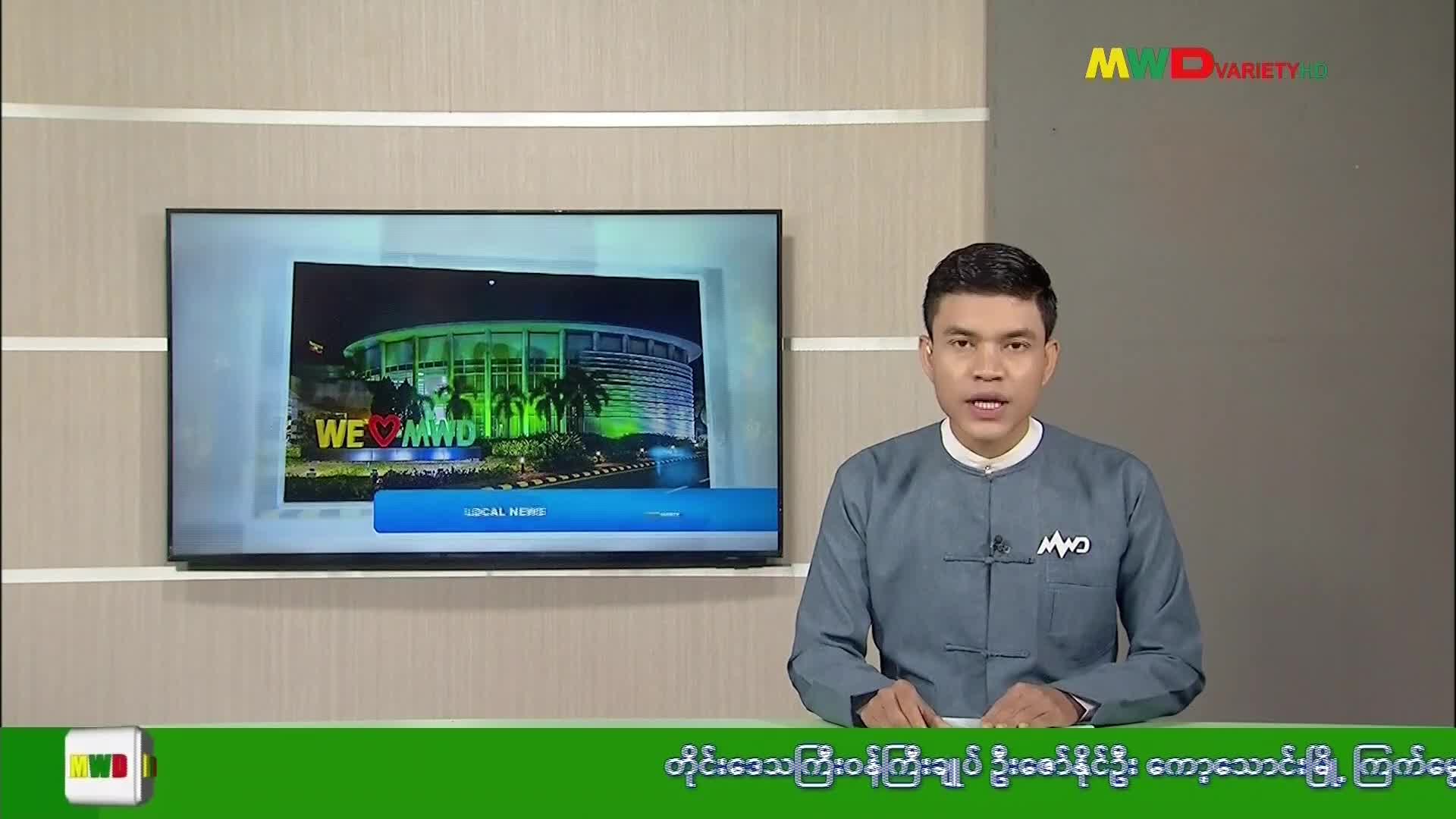 တိုင်းဒေသကြီးဝန်ကြီးချုပ် ဦးဇော်နိုင်ဦး ကော့သောင်းမြို့ ကြက်မွေး...