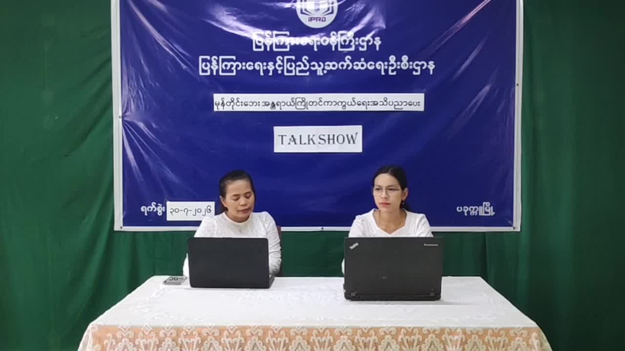 ပခုက္ကူမြို့တွင်မုန်ဘေးတိုင်းအန္တရာယ် ကြိုတင်ကာ ကွယ်ရေးအသိပညာပေ...