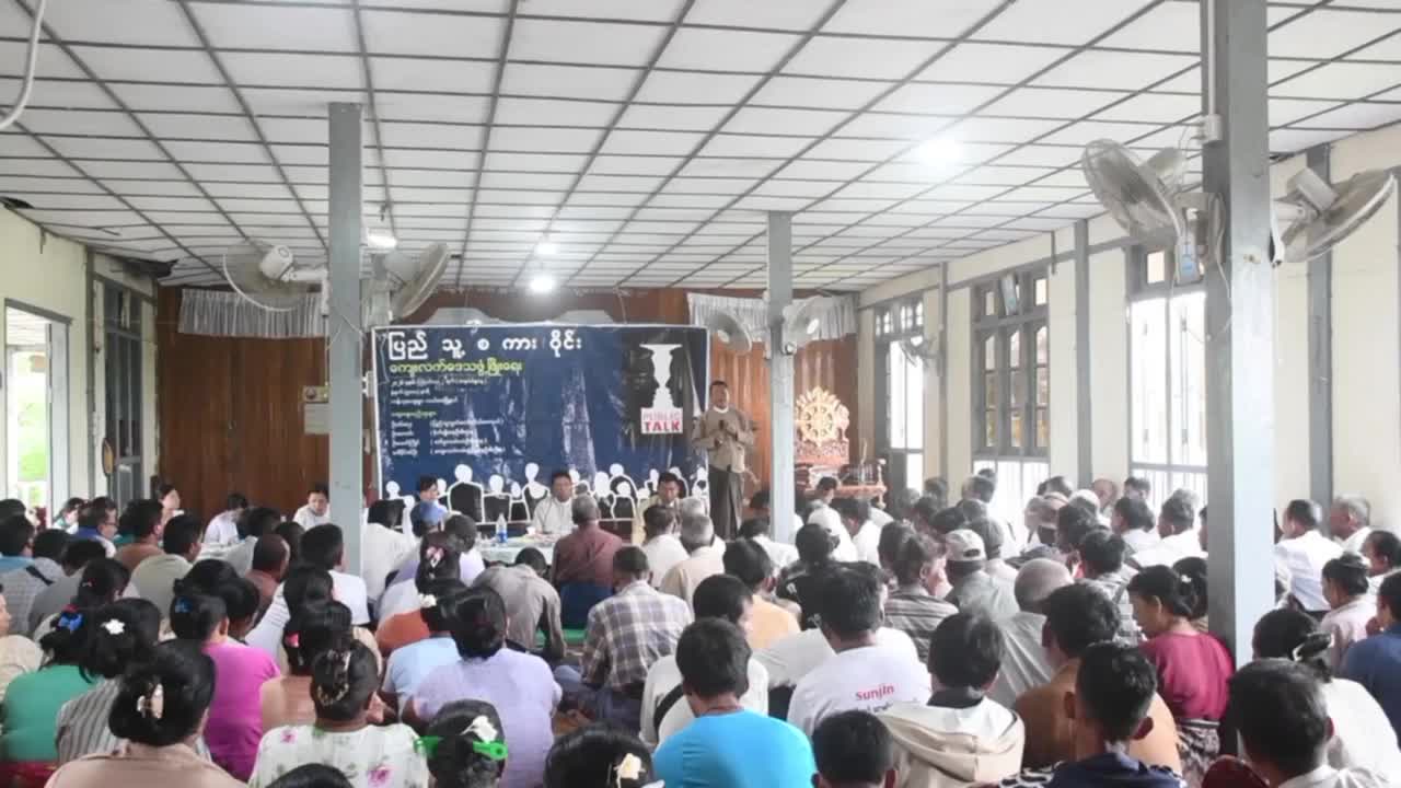 လယ်ဝေးမြိုနယ်၌  ကျေးလက်ဒေသဖွံဖြိုးရေး'' ခေါင်းစဉ်ဖြင့် ပြည်သူ့စကား...
