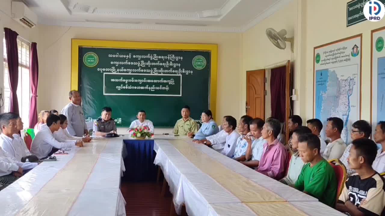 ငပုတောမြို့နယ်၌ အသက်မွေးဝမ်းကြောင်း အထောက်အကူပြုလျှပ်စစ်သံဂဟေဆက...
