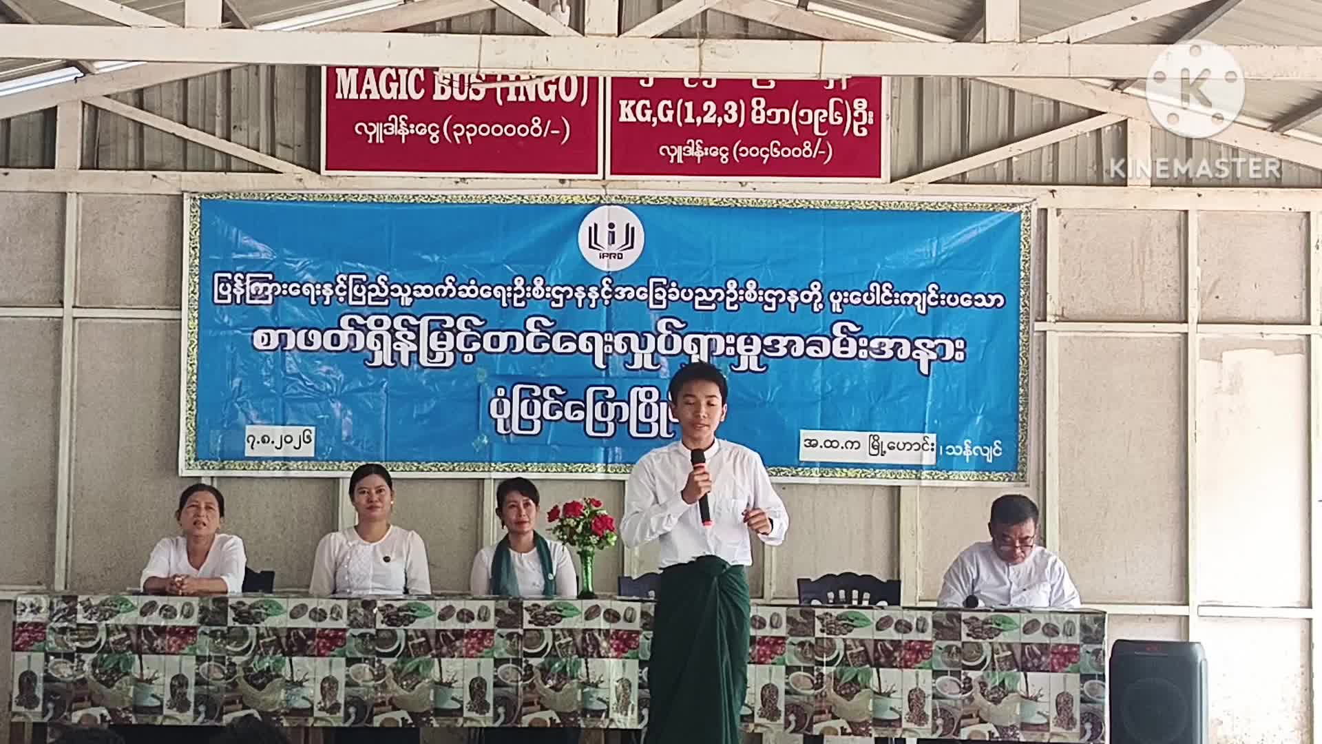 သန်လျင်မြို့၌စာဖတ်ရှိန်မြှင့်တင်ရေးအခမ်းအနားကျင်းပ
